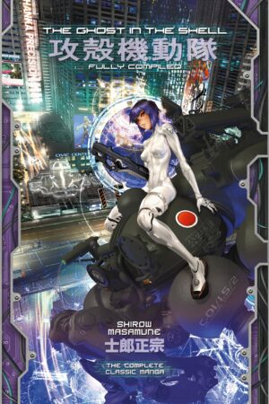 The Ghost in the Shell: Fully Compiled (Complete Hardcover Collection)