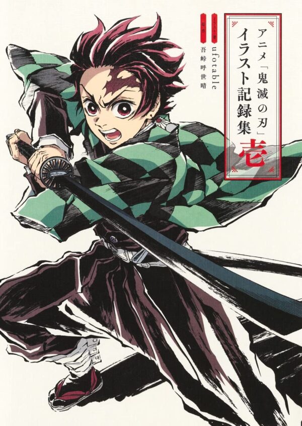 The Art of Demon Slayer: Kimetsu no Yaiba the Anime