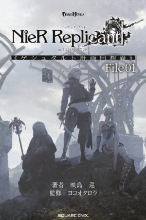 NieR Replicant ver.1.22474487139....