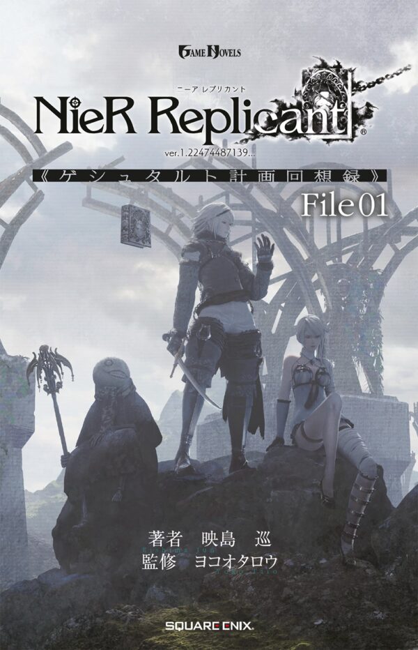 NieR Replicant ver.1.22474487139....