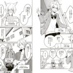Final Fantasy XIV: Eorzea Academy - Image 3