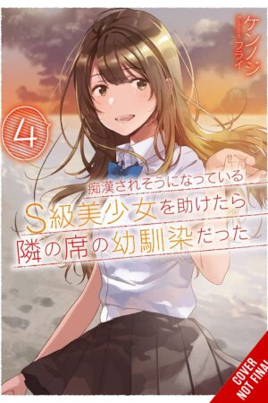 The Girl I Saved on the Train Turned Out to Be My Childhood Friend Vol. 4 (light novel)