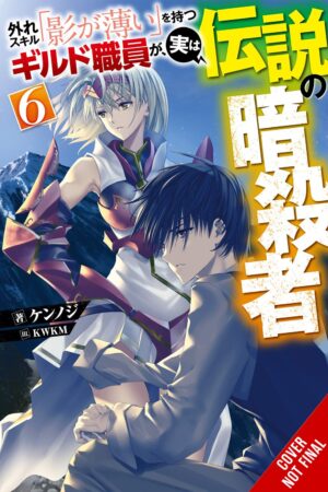 Hazure Skill: The Guild Member with a Worthless Skill Is Actually a Legendary Assassin Vol. 6 (light novel)