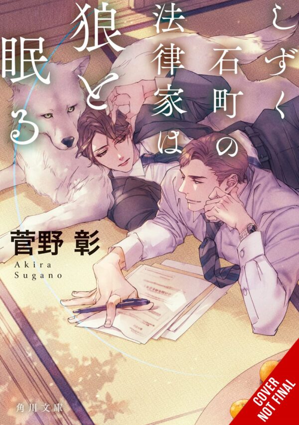 The Lawyer in Shizuku-ishi Sleeps with a Wolf