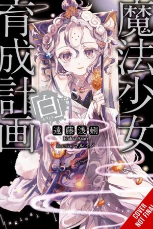 Magical Girl Raising Project Vol. 16 (light novel)