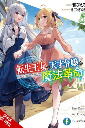 The Magical Revolution of the Reincarnated Princess and the Genius Young Lady Vol. 5 (novel)