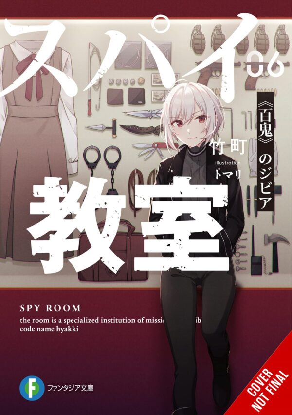 Spy Classroom Vol. 6 (light novel)