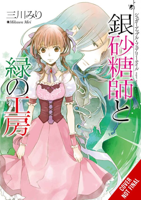 Sugar Apple Fairy Tale Vol. 4 (light novel)