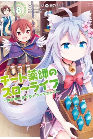 Drugstore in Another World: The Slow Life of a Cheat Pharmacist (Light Novel) Vol. 8