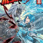 Re:Monster Vol. 8
