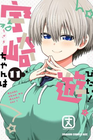 Uzaki-chan Wants to Hang Out! Vol. 11