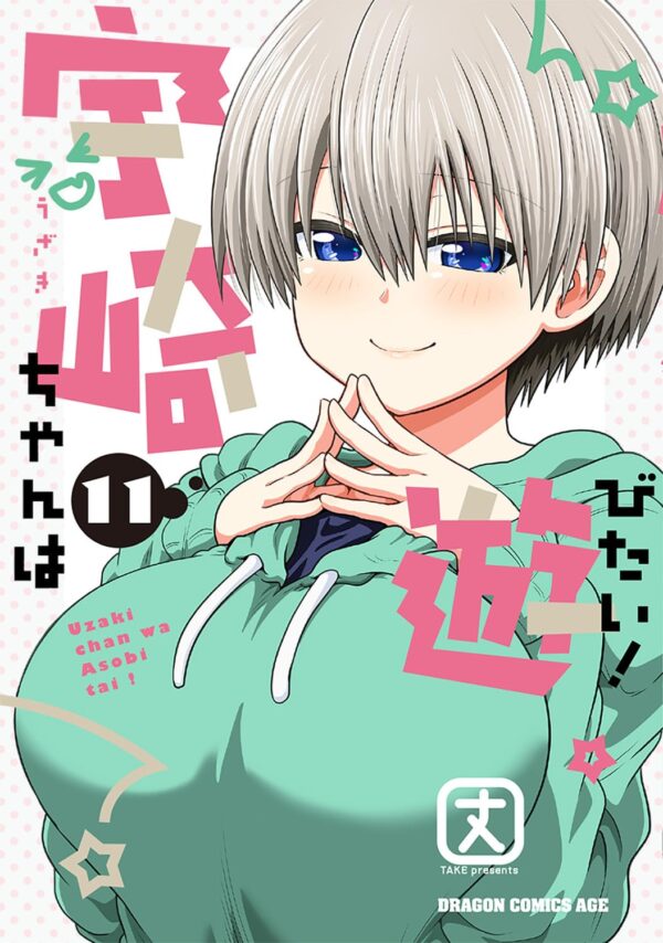 Uzaki-chan Wants to Hang Out! Vol. 11