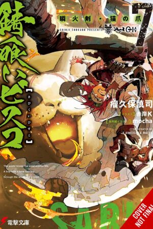 Sabikui Bisco Vol. 7 (light novel)