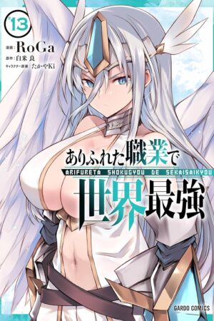 Arifureta: From Commonplace to World's Strongest (Manga) Vol. 13