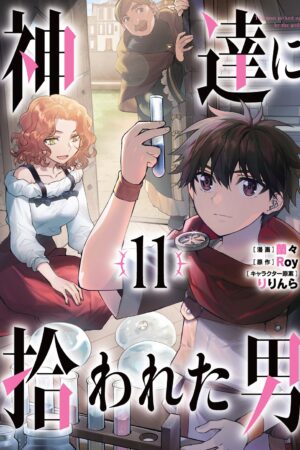 By the Grace of the Gods Vol. 11 (Manga)