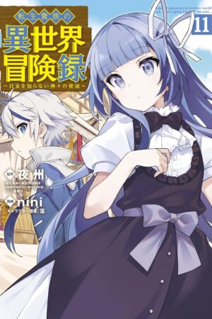 Chronicles of an Aristocrat Reborn in Another World (Manga) Vol. 11