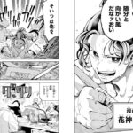 Dragon and Chameleon Vol. 01 - Image 2