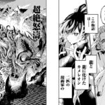 Dragon and Chameleon Vol. 01 - Image 5