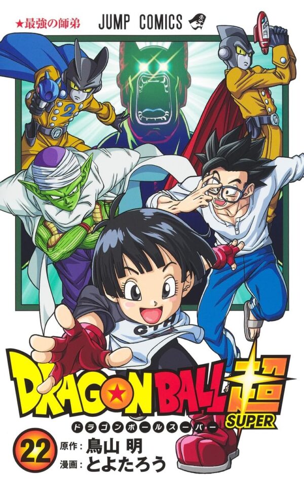Dragon Ball Super Vol. 22