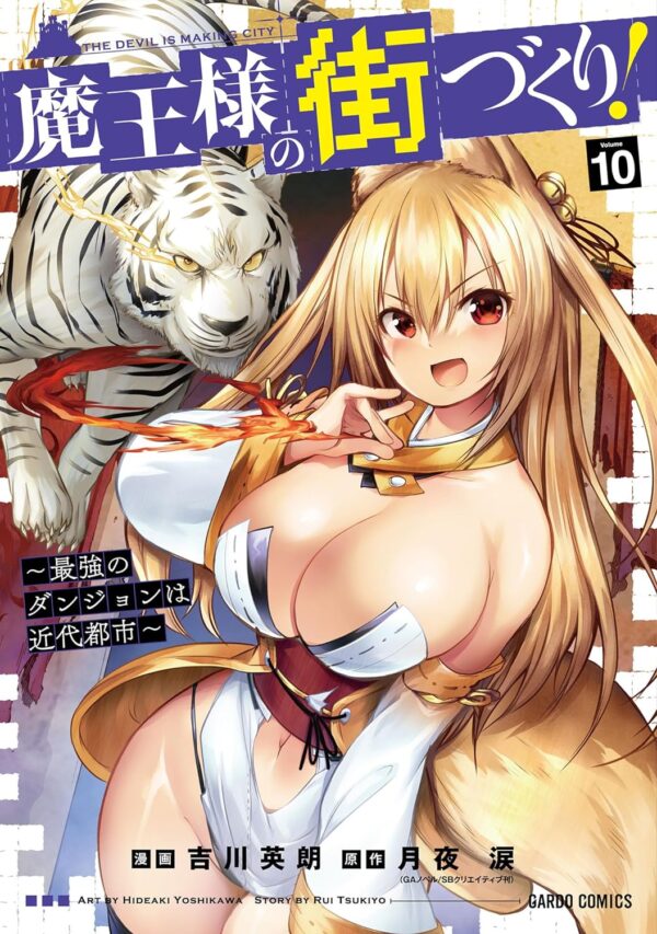 Dungeon Builder: The Demon King's Labyrinth is a Modern City! (Manga) Vol. 10