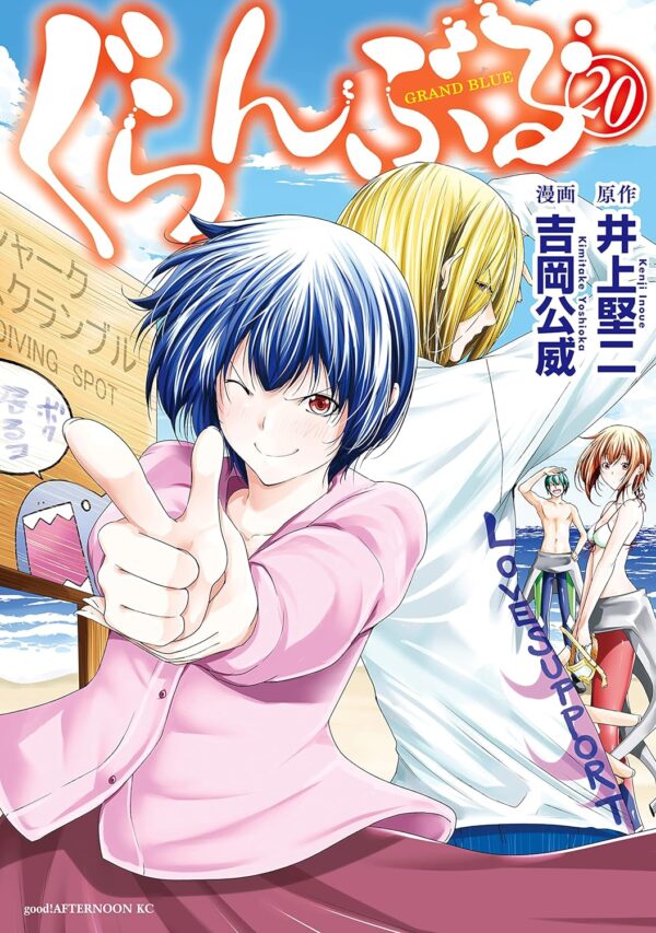 Grand Blue Dreaming Vol. 20