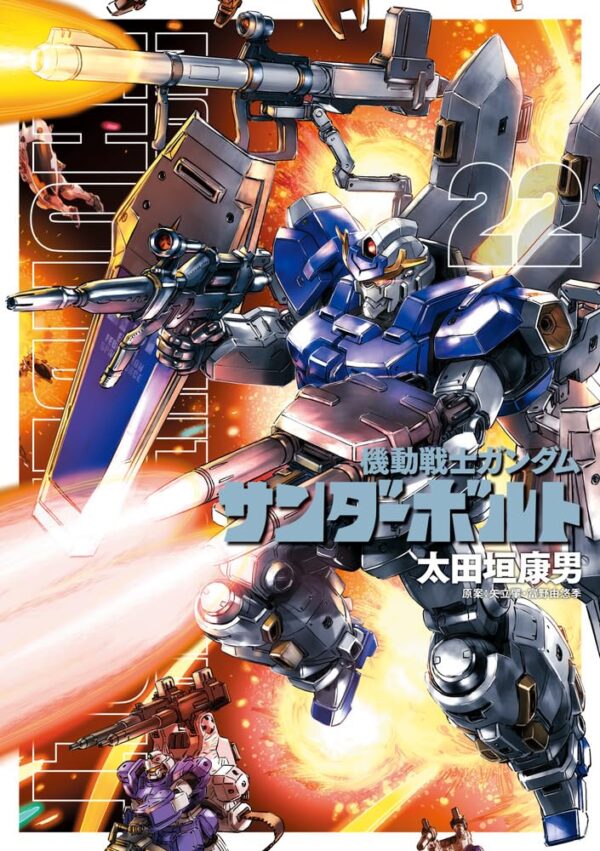 Mobile Suit Gundam Thunderbolt Vol. 22