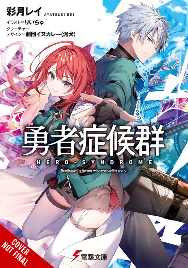 Hero Syndrome Vol. 1 (light novel)