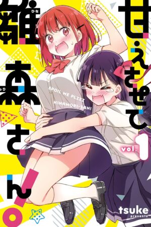 Spoil Me Plzzz, Hinamori-san! Vol. 1