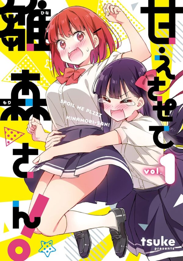 Spoil Me Plzzz, Hinamori-san! Vol. 1