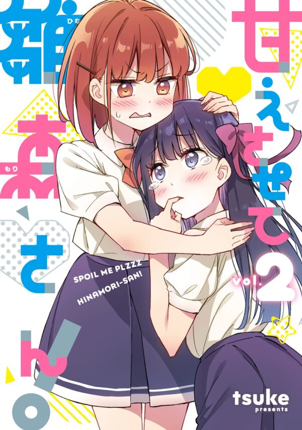 Spoil Me Plzzz, Hinamori-san! Vol. 2