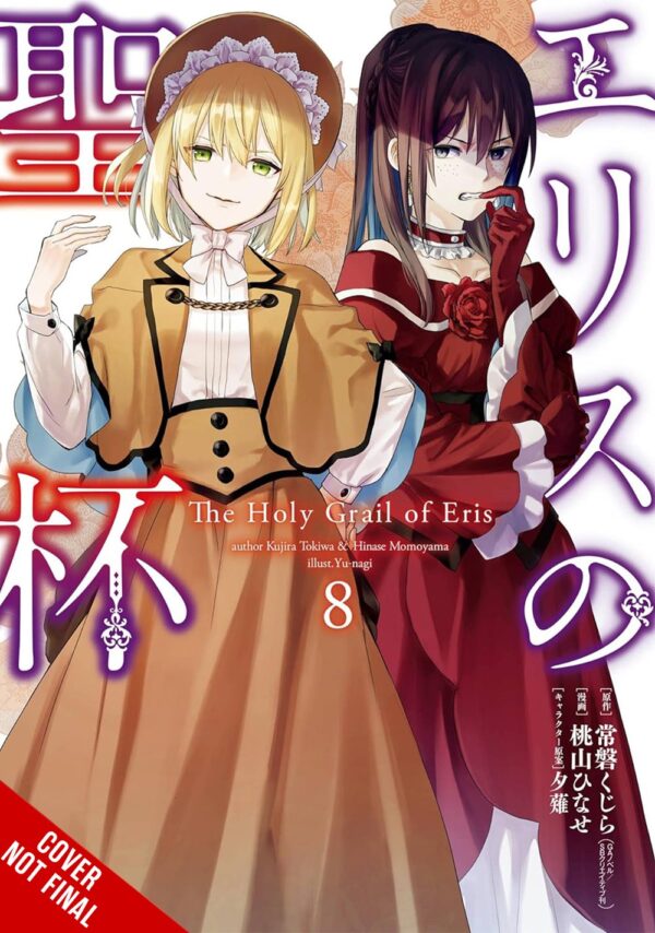 The Holy Grail of Eris Vol. 8 (manga)