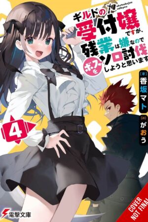 I May Be a Guild Receptionist, but I'll Solo Any Boss to Clock Out on Time Vol. 4 (light novel)