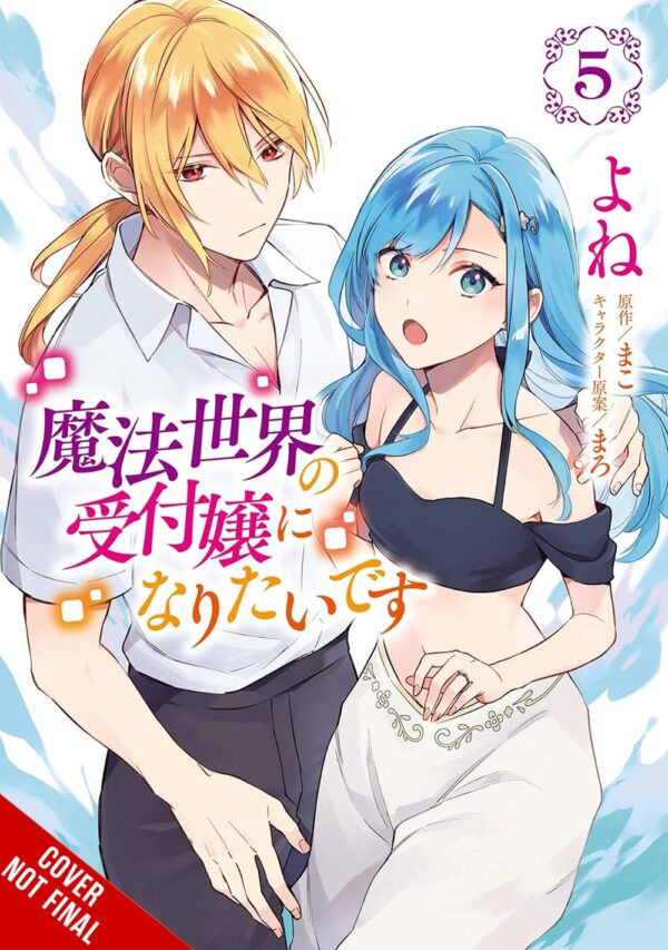 I Want to Be a Receptionist in This Magical World Vol. 5 (manga)