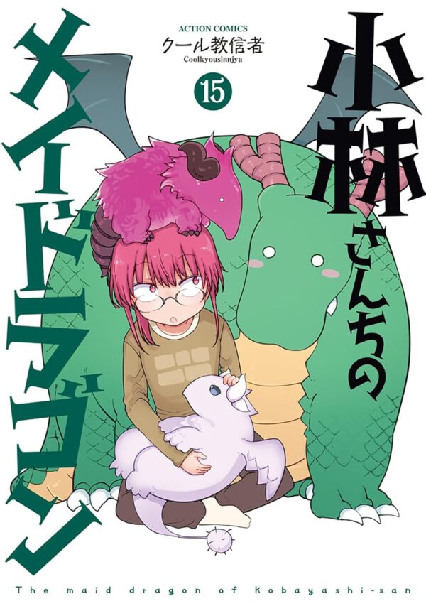 Miss Kobayashi's Dragon Maid Vol. 15