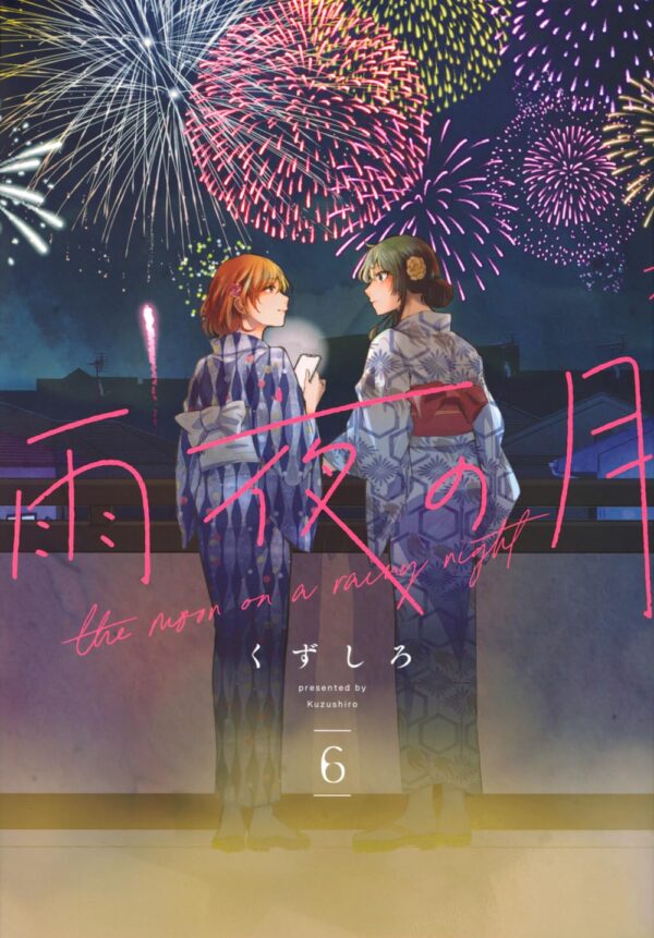 The Moon on a Rainy Night Vol. 6