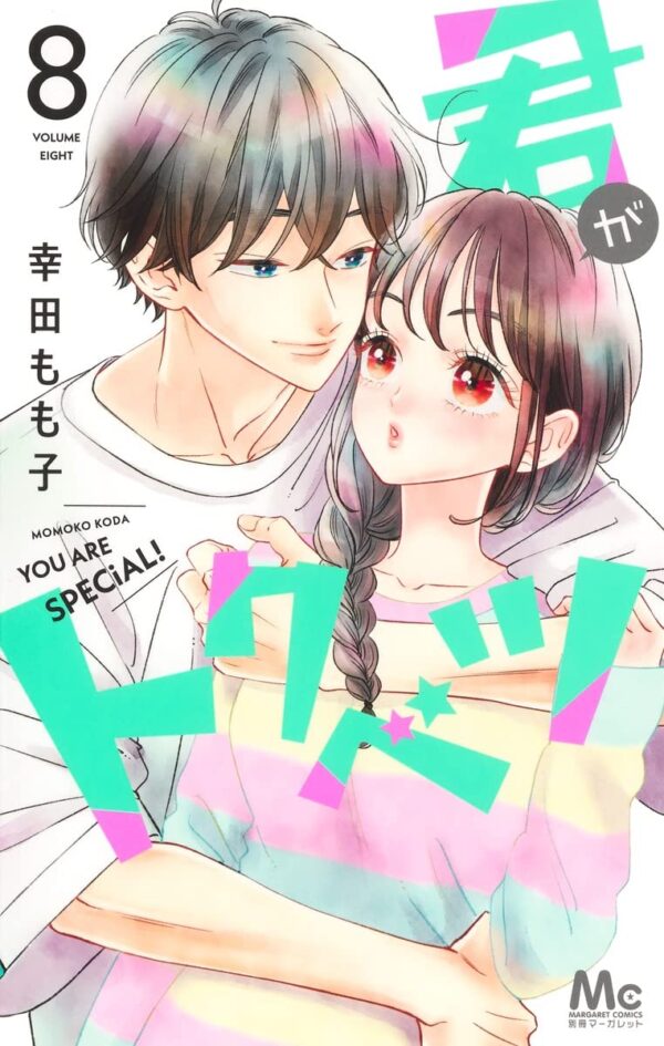 My Special One Vol. 8