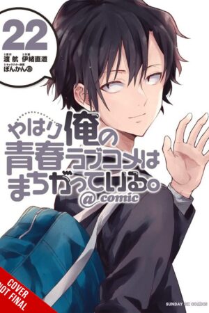 My Youth Romantic Comedy Is Wrong, As I Expected @ comic Vol. 22 (manga)