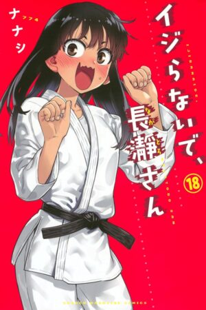 Don't Toy with Me, Miss Nagatoro Vol. 18
