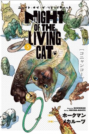 Night of the Living Cat Vol. 5