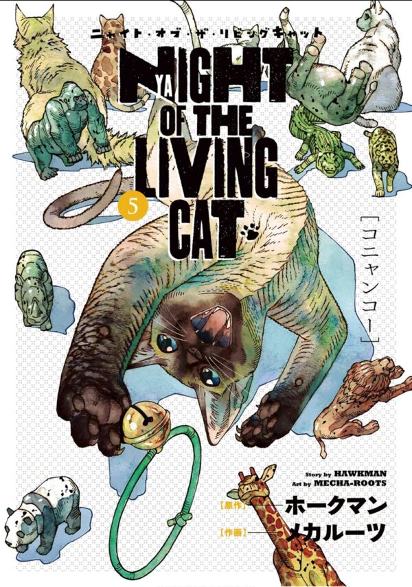 Night of the Living Cat Vol. 5