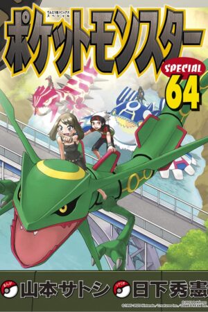 Pokemon Adventures: Omega Ruby and Alpha Sapphire Vol. 3