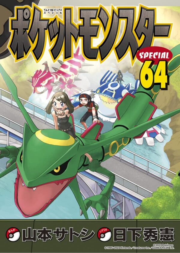 Pokemon Adventures: Omega Ruby and Alpha Sapphire Vol. 3