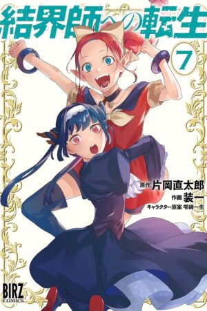 Reborn as a Barrier Master (Manga) Vol. 7