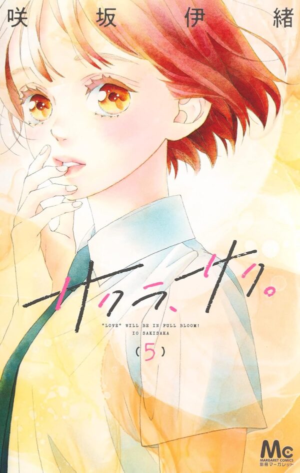 Sakura, Saku Vol. 5