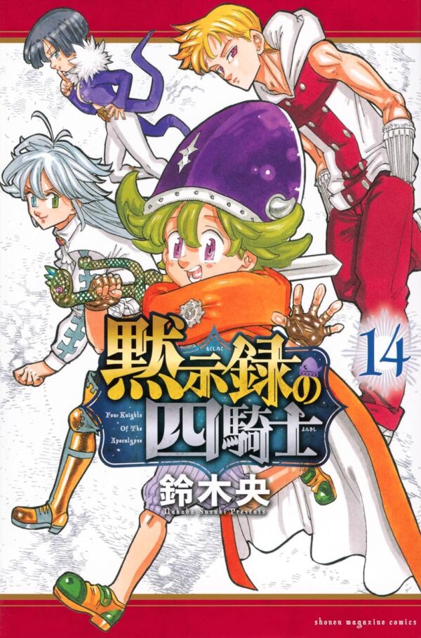 The Seven Deadly Sins: Four Knights of the Apocalypse Vol. 14