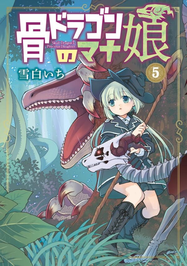 The Skull Dragon's Precious Daughter Vol. 5