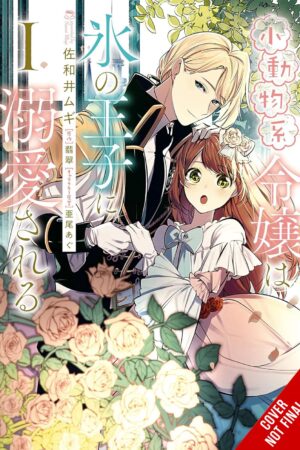 The Small-Animallike Lady Is Adored by the Ice Prince Vol. 1 (manga)