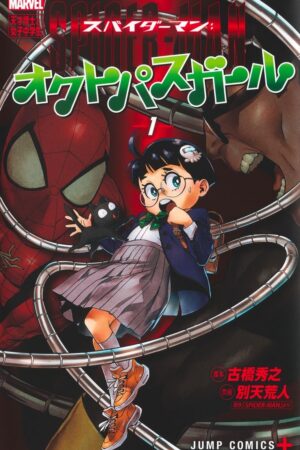 Spider-Man: Octo-Girl Vol. 1