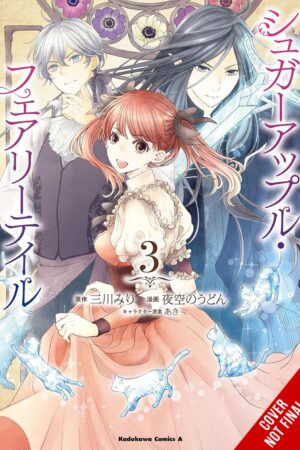 Sugar Apple Fairy Tale Vol. 3 (manga)