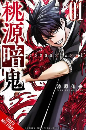 Tougen Anki: Legend of the Cursed Blood Vol. 1